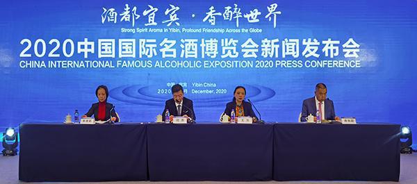 2020中国国际名酒博览会将于12月17日在宜宾开幕