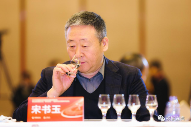 2020中国酒业协会首席白酒品酒师年会 在宜宾举行